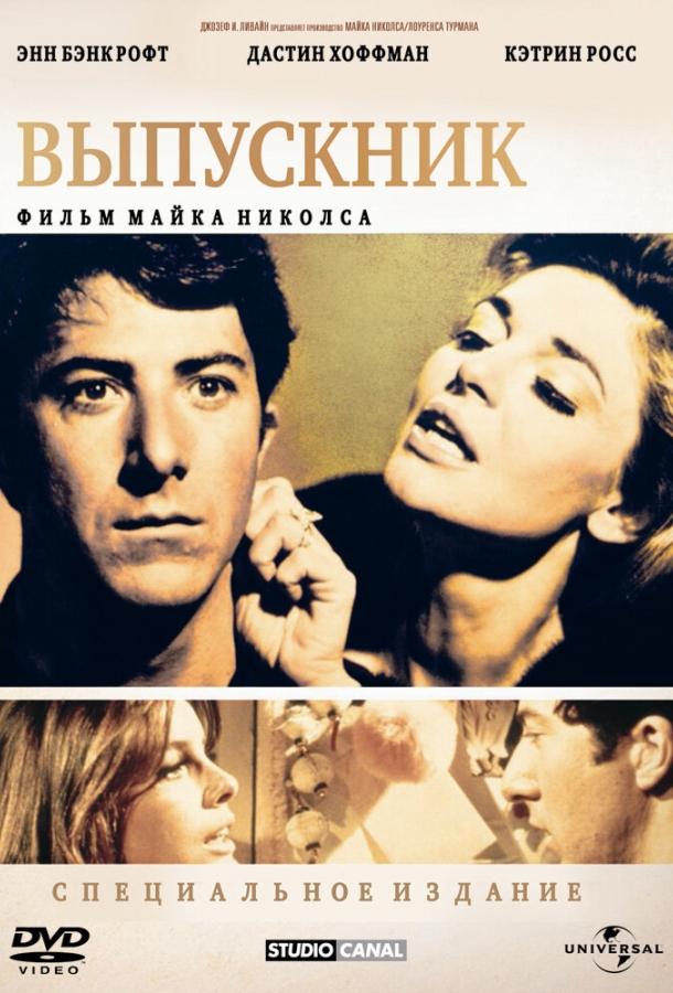 Выпускник 1967 Смотреть Онлайн Бесплатно в Хорошем Качестве